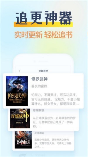 哔哩哔哩小说app下载_哔哩哔哩小说app最新版下载v3.2.2 运行截图3