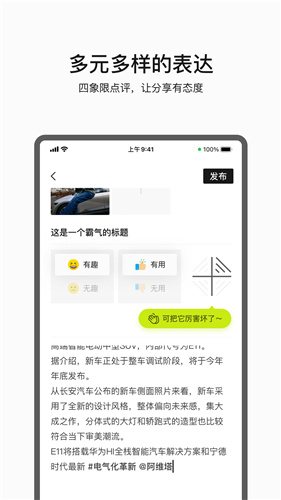 阿维塔app下载安装_阿维塔手机安卓版下载v4.3.5