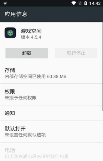 realme游戏空间下载_realme游戏空间最新版下载v4.5.4 运行截图3