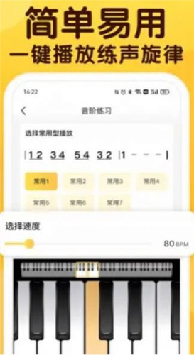 开啜练声app下载安装_开啜练声安卓版下载v1.0.0 运行截图2