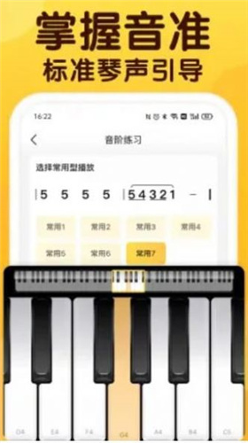 开啜练声app下载安装_开啜练声安卓版下载v1.0.0 运行截图3