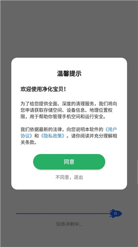 净化宝贝app下载安装_净化宝贝手机免费版下载v4.2.17 运行截图1