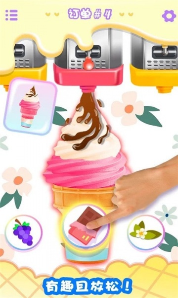 公主宝宝冰淇淋达人安卓版下载_公主宝宝冰淇淋达人最新版下载v1.1 安卓版 运行截图3