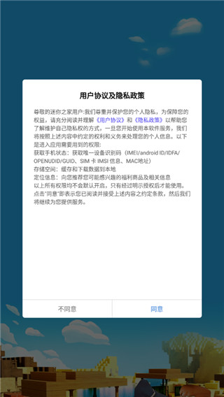 迷你之家最新版下载_迷你之家最新版本v1.3.3安卓手机版下载 运行截图2