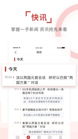 环球TIMEapp官网下载-环球TIMEapp客户端最新版下载v11.2.1 手机版