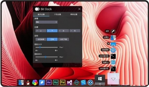 BitDock2021下载_BitDock2021免费最新版v1.9.9.1202 运行截图1