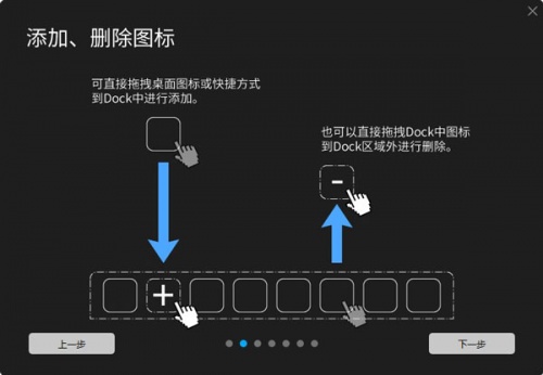 BitDock2021下载_BitDock2021免费最新版v1.9.9.1202 运行截图2