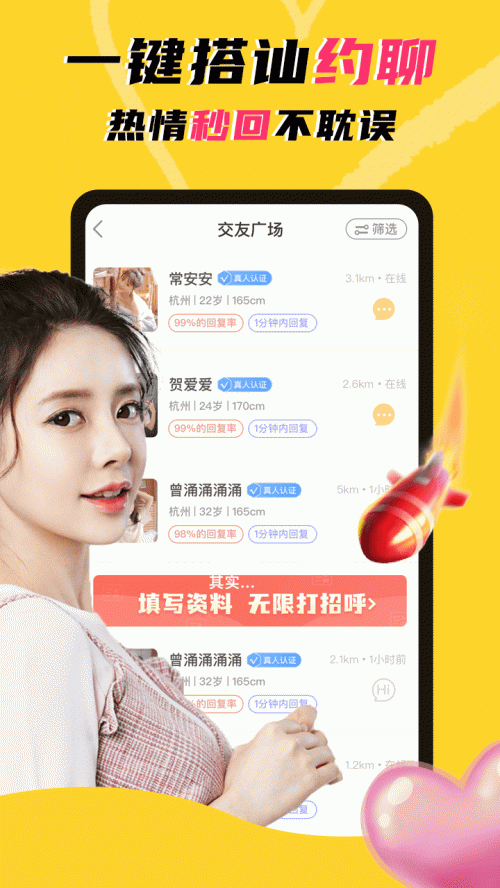 玩洽app官网下载-玩洽app视频聊天软件最新版下载v3.9.2 手机版