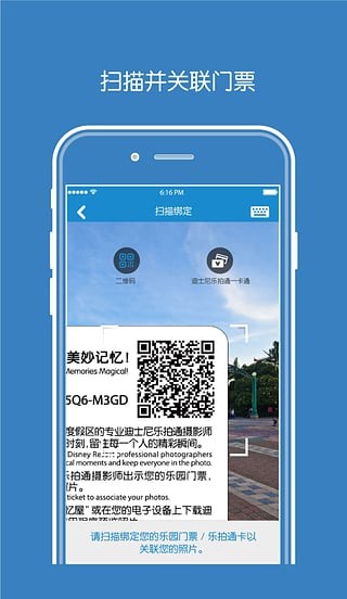 乐拍通app官网下载-乐拍通app安卓最新版下载v3.2.7 手机版