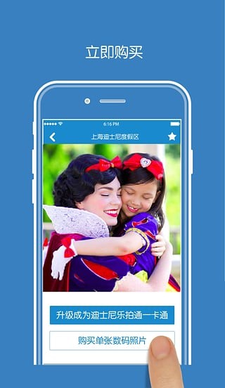 乐拍通app官网下载-乐拍通app安卓最新版下载v3.2.7 手机版