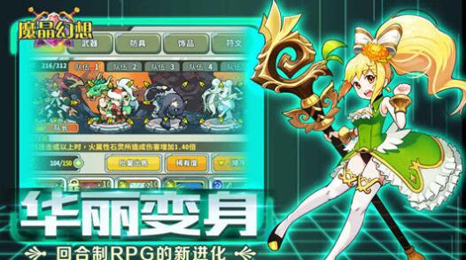 最新魔晶幻想手游复刻版-魔晶幻想手机版免费下载v1.0 运行截图2