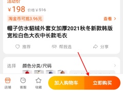 淘宝怎么取消红包默认使用_淘宝取消默认红包支付[多图]