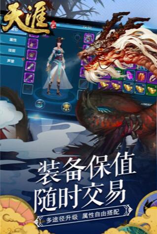 天涯online2手游正版下载-天涯online2官网最新版下载v0.44.21 运行截图3