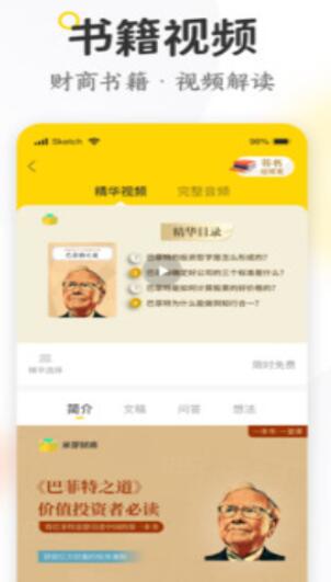 米芽app下载_米芽app手机版下载v2.00 运行截图3