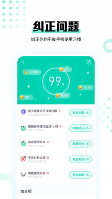 时间妈妈app下载_时间妈妈手机版下载v0.9.1 运行截图3