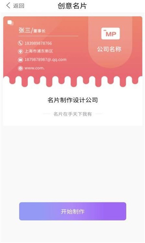 名片模板app下载安装_名片模板免费下载v1.1 运行截图3