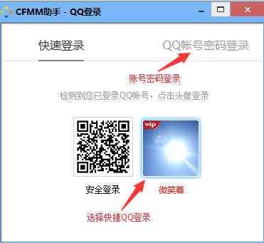 CFMM助手下载_CFMM助手(CF福利一键领取工具)最新版v2.0.4.22 运行截图2