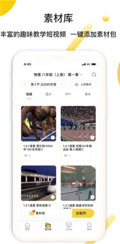 酷点学app下载安装_酷点学最新版下载v1.0.0 运行截图3