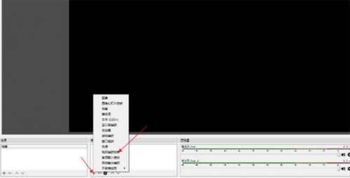 OBS Studio 便携下载_OBS Studio 便携免费最新版v0.659 运行截图1