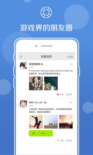 UU语音app下载_UU语音手机版下载v3.3.2 运行截图3