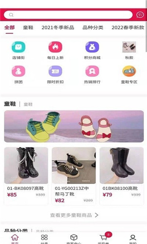 集优童品app下载安装_集优童品app安卓下载v1.2.5 运行截图1