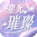 星光璀璨游戏下载_星光璀璨手机最新版下载v1.2.0 安卓版