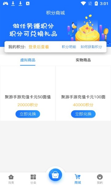 聚游网络app下载_聚游网络游戏平台下载安装v2.1 运行截图2