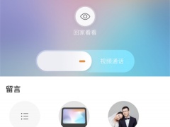 小度可以监听家里的声音吗_小度可以监控家里说话吗