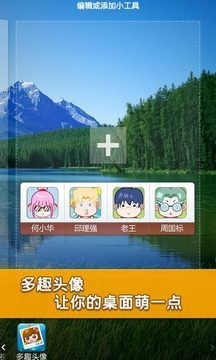 多趣头像app官网下载-多趣头像app安卓最新版下载v1.4.1 手机版