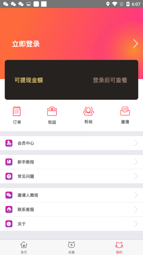 实惠喵app官网下载-实惠喵app省钱购物平台最新版下载v19.1.0 手机版