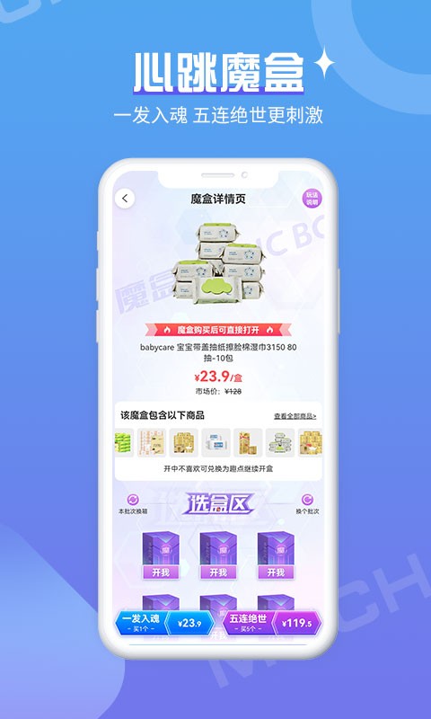 魔拆app最新版下载-魔拆app官方正式版下载v1.0.7 手机版