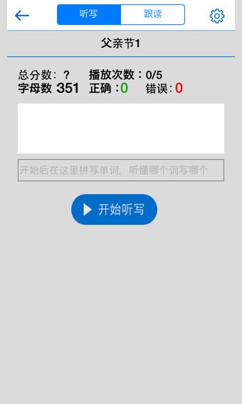 口语100学生app下载安装-口语100英语练习软件最新版下载v5.5.3