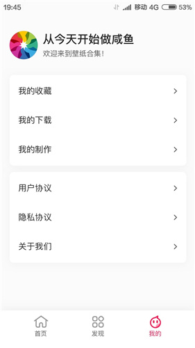 壁纸全集app下载_壁纸全集最新版下载v1.0 运行截图1