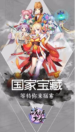 战姬少女手游安卓版下载-战姬少女游戏完整版下载v1.4.0 运行截图3