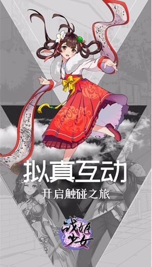 战姬少女手游安卓版下载-战姬少女游戏完整版下载v1.4.0 运行截图2