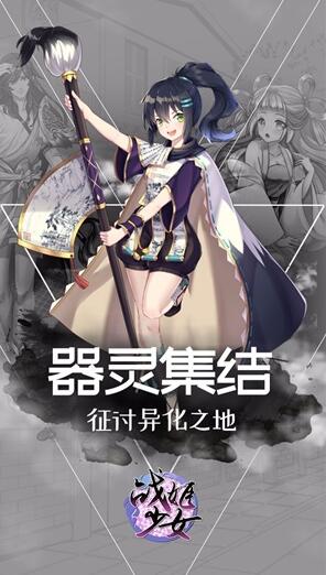 战姬少女手游安卓版下载-战姬少女游戏完整版下载v1.4.0 运行截图1