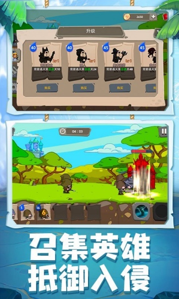 塔防部落战争无敌版下载_塔防部落战争游戏免费版下载v1.5 安卓版 运行截图3