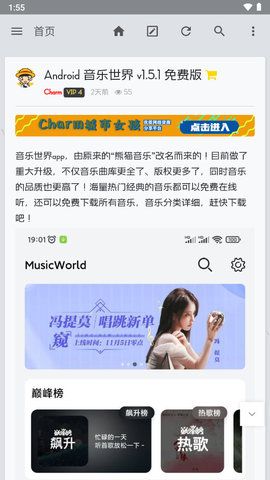 Charm软件库app下载安装_Charm软件库免费下载v1.4 运行截图2