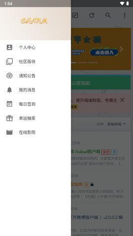 Charm软件库app下载安装_Charm软件库免费下载v1.4 运行截图1