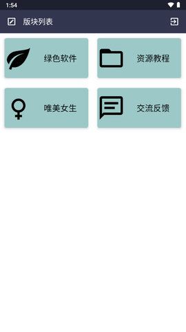 Charm软件库app下载安装_Charm软件库免费下载v1.4 运行截图3