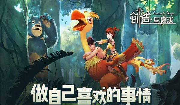 创造与魔法破解版下载-创造与魔法无限金币破解版(内置修改菜单)下载v1.1