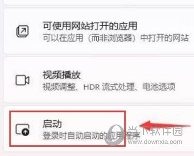 Windows11怎么关闭开机自启动项