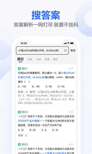 不挂科app下载安装_不挂科免费下载v2.2.1.3 运行截图3