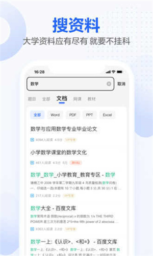 不挂科app下载安装_不挂科免费下载v2.2.1.3 运行截图2