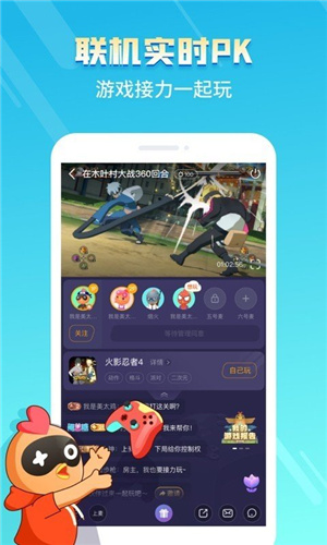 菜鸟游戏app下载安装_菜鸟游戏app最新版下载v4.11.5 运行截图4