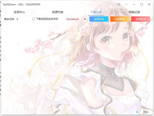 QwQDownload无口令下载_QwQDownload无口令最新免费最新版v1.0 运行截图3