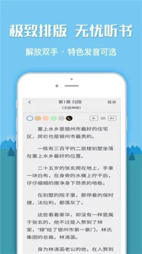 myhtebook海棠下载安装_myhtebook海棠文学城下载v1.0.8 运行截图3