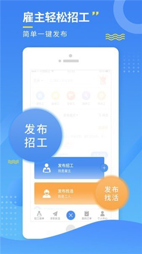 今日招工app下载安装_今日招工免费下载v1.0 运行截图2