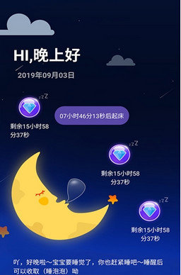 睡眠赚安卓版下载_睡眠赚手机安卓版下载v1.0.0 运行截图3