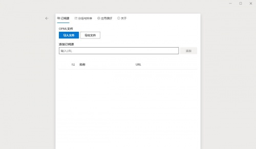 FluentReader下载_FluentReader(网络阅读器)最新版v1.0.2 运行截图2